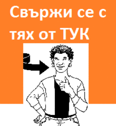 включени а не заключени